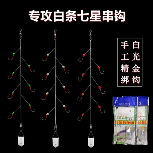白光金钩钓鱼串钩线组夜光七星串钩钓组新款 翘嘴白条专杀饵笼套装