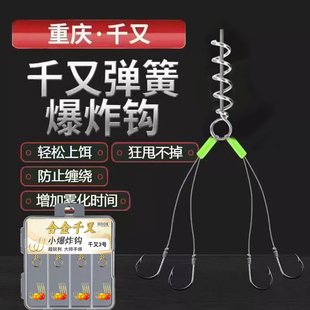 合金千又螺旋小型爆炸钩防缠绕鱼线倒刺双沉球抛竿钓鱼鲫鲤鱼钩