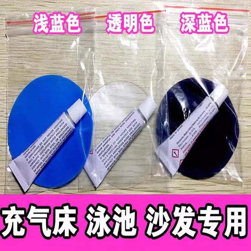 充气游泳圈气垫床专用修补贴PVC修补包修补胶水植绒防水修补片,户外/登山/野营/旅行用品,修补包/修补贴,淘宝优惠券,粉丝福利购,淘宝优惠卷