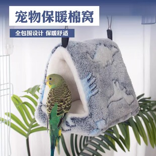 鸟窝保暖冬季棉窝玄凤虎皮过冬窝蜜袋鼯仓鼠窝棉窝