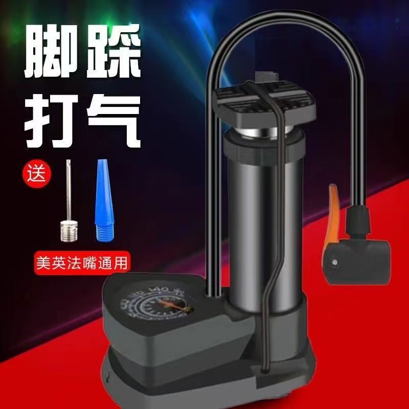 脚踩打气筒自行车汽车家用高压充气泵电瓶车摩托车篮球脚踩打气筒