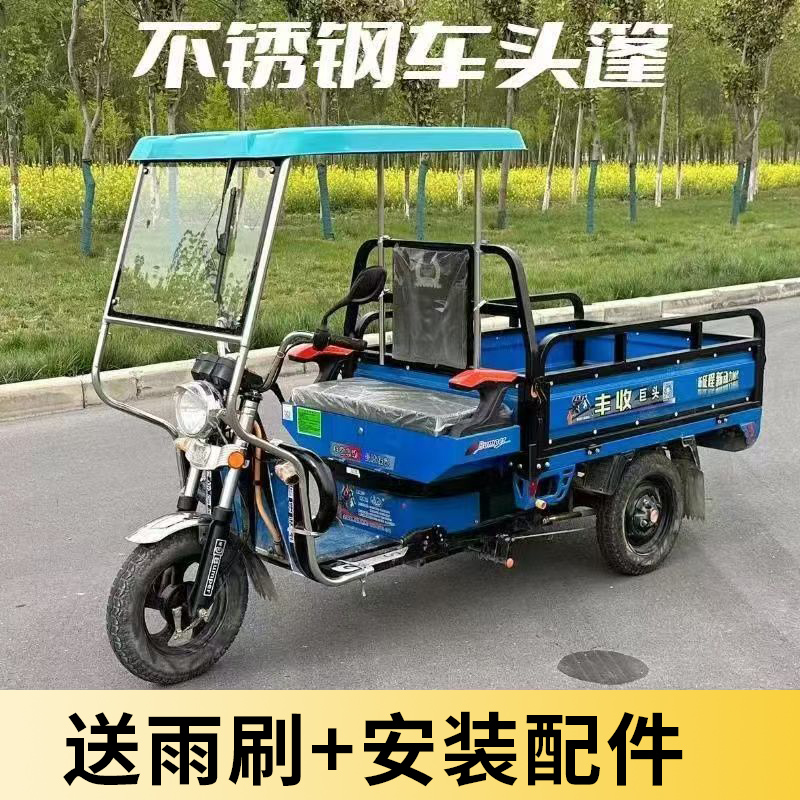 电动三轮车车棚前车头棚单独雨帘遮雨篷雨棚全封闭遮雨棚电瓶车篷