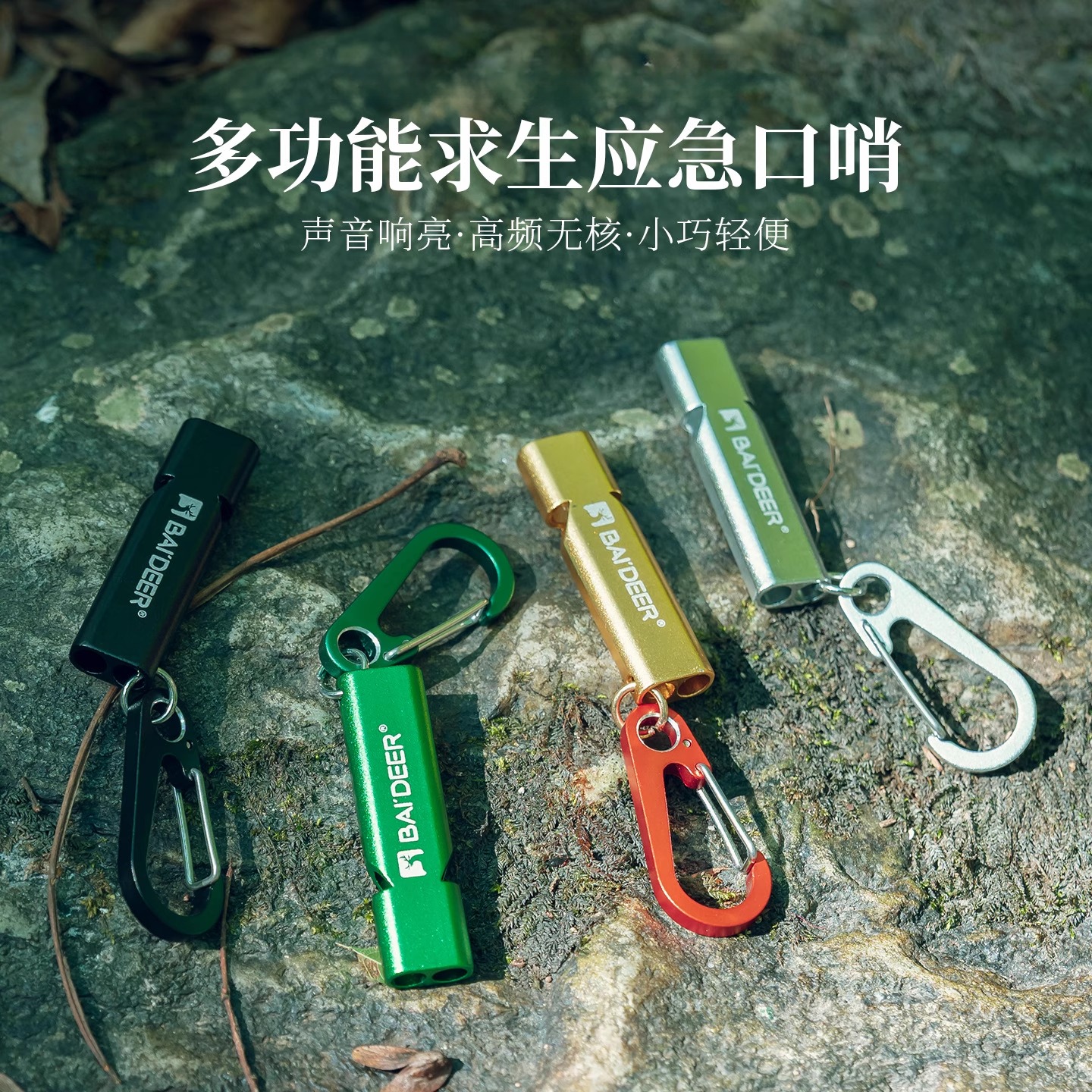 户外应急装备求生口哨带挂绳大分贝金属哨子铝合金儿童救生哨