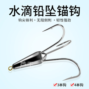 三爪锚钩带铅四爪钩大号锚鱼钩有倒刺划鱼钩鲢鳙防挂底巨物钩子