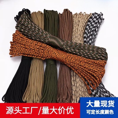 7芯4mm伞绳户外多功能登山伞兵牵引绳逃生救生装备安全绳31米伞绳