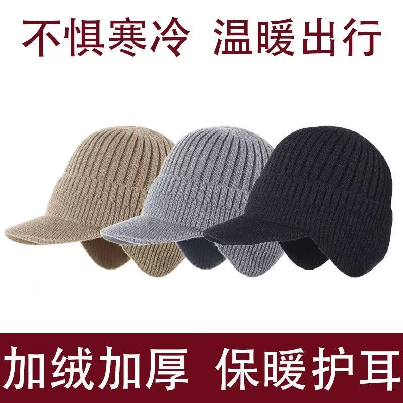 中老年男士帽子秋冬季老人棒球帽休闲保暖冬天护耳爸爸鸭舌针织帽