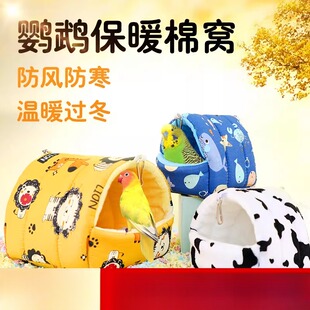窝棉窝保暖窝玄风虎皮棉窝冬季加厚保温鸟窝过冬用品
