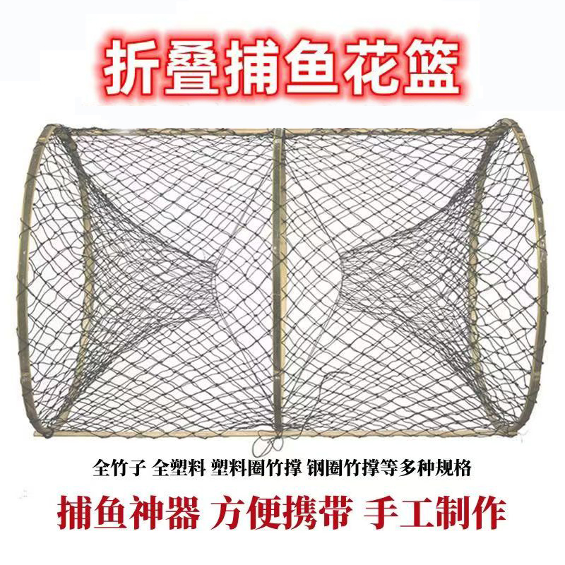 自动折叠抓鱼捕鱼笼花篮鲫鱼黑鱼笼甲鱼笼捕渔网鲤鱼乌龟鱼网竹子