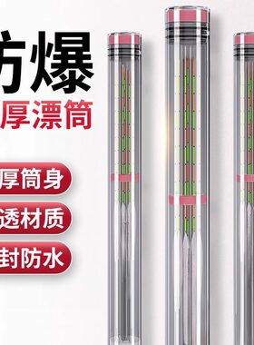 大号调漂桶鱼漂筒浮漂桶加厚鱼漂收纳浮漂盒大容量浮标桶钓鱼用品