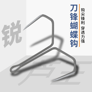 长柄刀锋蝴蝶钩二爪锚鱼钩破鳞神器挂鱼钩大物钩打扁二本锚钩鲢鳙