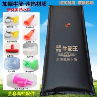 太阳能热水袋洗澡晒水袋加厚沐浴大容量户外农村夏季家用黑晒水包