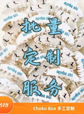Choko Box 手工发饰发卡发箍发圈批量定制礼物