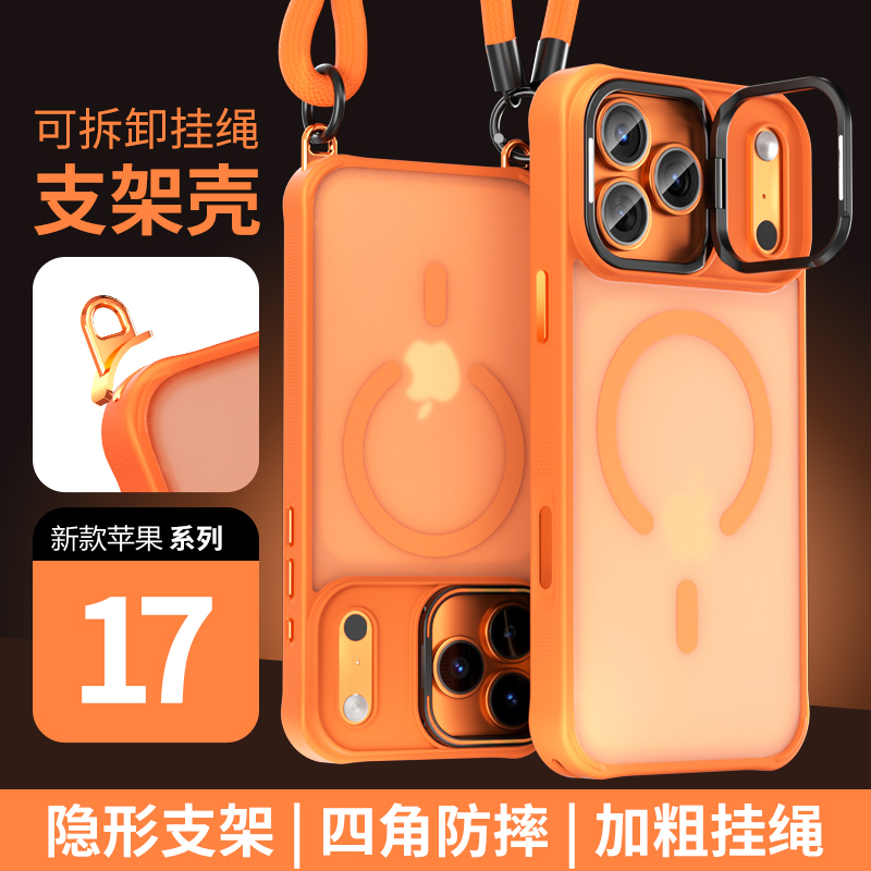 新款支点壳适用苹果17promax手机壳magsafe磁吸iPhone16ProMax镜头支架15Pro四角挂钩斜背挂绳14/13pm防摔套