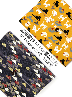 适用雷神911Air星战三代911Master2笔记本电脑保护套15.6寸内胆包