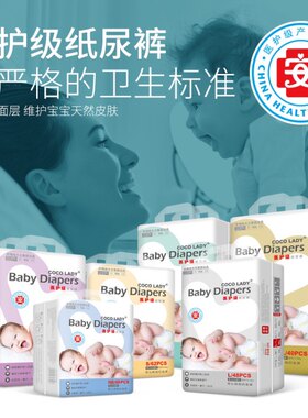 华博向大大cocolayd医护级纸尿裤