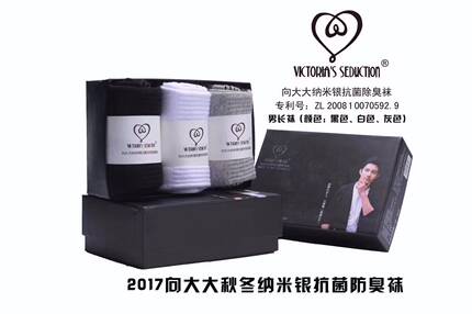 新品男女长短袜子正品向大大防臭袜纳米银抗菌除臭四季防臭袜盒装