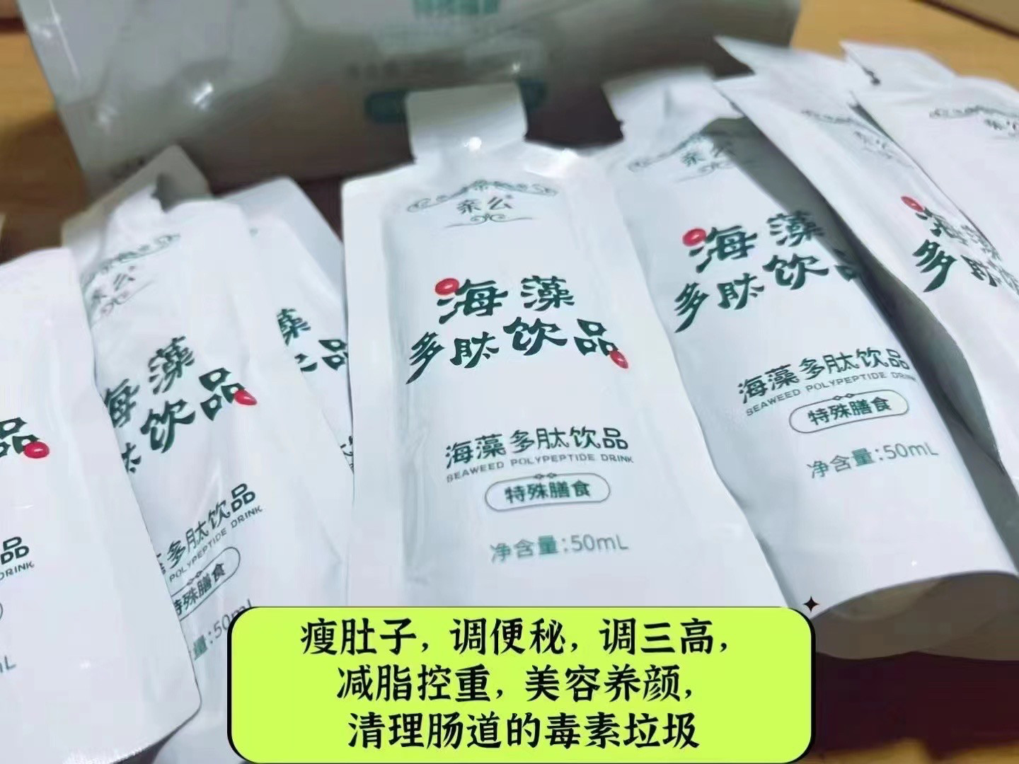 华博向大大正品亲么自然若果海藻肽蓝莓味