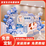 One-year-old birthday layout decoration scene boy female cow baby net red balloon party kt board layout background wall