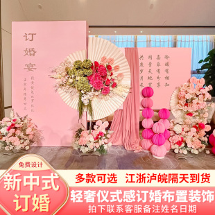 新中d式 感网红kt板背景墙定 饰摆件全套高级仪式 小众订婚宴布置装