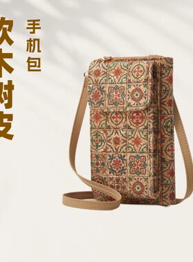 多层民族风钱包手机包