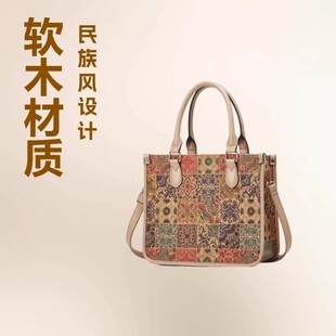 复古多元素民族风软木印花树皮包托特包大容量女士高级手提包