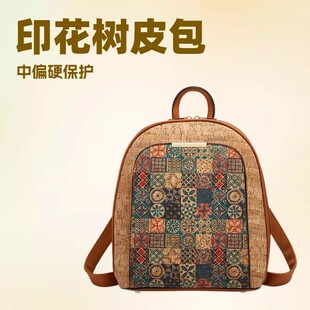 民族风印花树皮双肩包女欧美个性大容量日常背包大容量旅行包书包