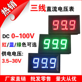 三线0 H27V 直流电压表 30V100V200V电瓶电动车数显数字电压表头