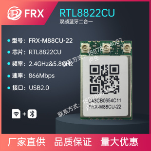 瑞昱RTL8822CU 高速USB2.0接口WiFi蓝牙二合一模块 2T2R双频BT5.0