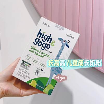 Denps成长奶粉宝宝有机牛奶