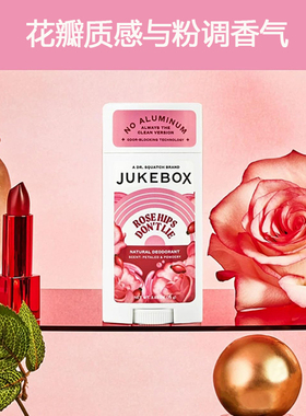 美国Dr. Squatch旗下JUKEBOX-天然无铝玫瑰不欺女士腋下除臭棒