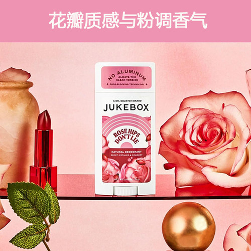 美国Dr. Squatch旗下JUKEBOX-天然无铝玫瑰不欺女士腋下除臭棒