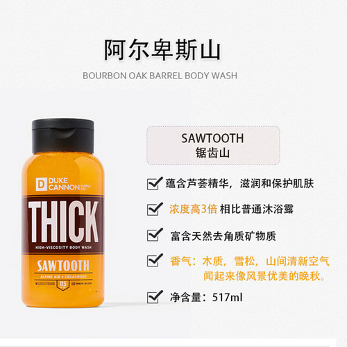 DukeCannon男士沐浴露去角质