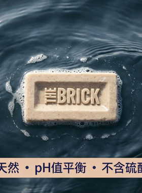 美国TheBrick航海者PH平衡香皂檀香轻柔去角质男女通用清洁沐浴皂