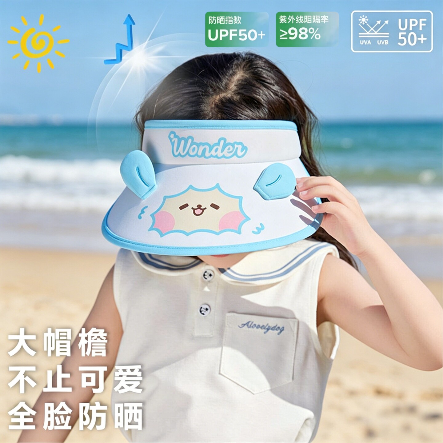 儿童防晒帽夏季紫外线大帽檐