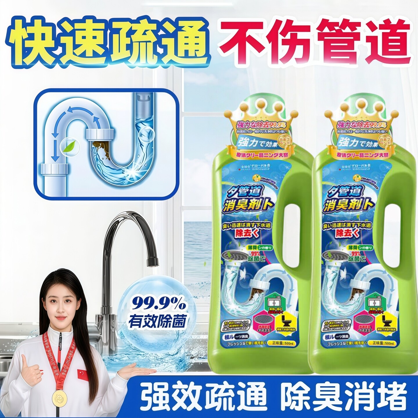 日本进口强力管道疏通除臭液