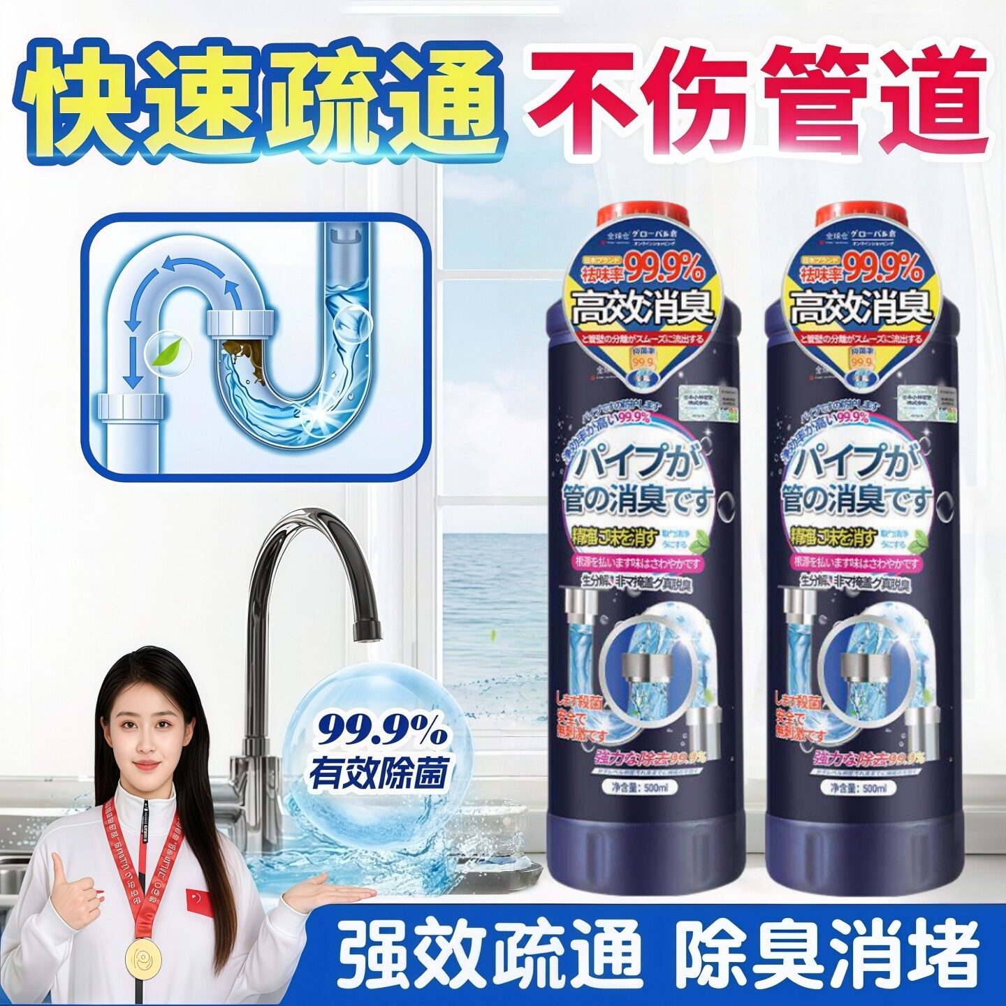 日本进口管道疏通剂强效除菌除臭