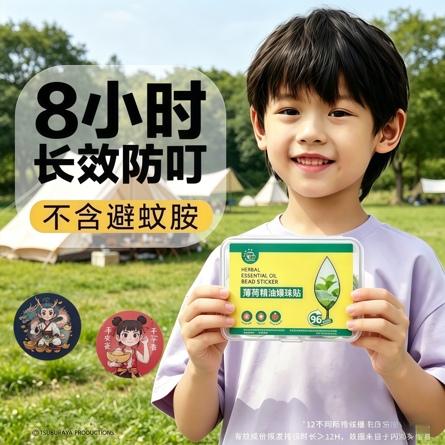 母婴驱蚊贴婴儿专用儿童防蚊精油爆珠贴夏季防叮咬户外便携蚊不叮
