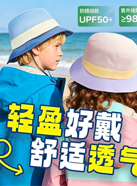春夏儿童UPF50+轻便防晒渔夫帽