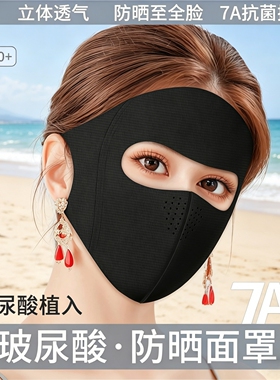 舒美佳防晒面罩全脸紫外线