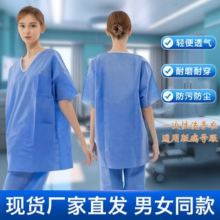 一次性洗手病人服蓝色无纺布SMS分体短袖防护套装手术隔离衣