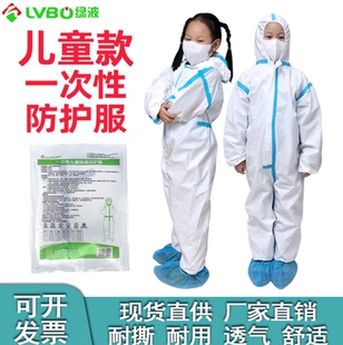 全新料儿童防护服连帽带脚学校表演小孩坐飞机活动隔离衣出行男女