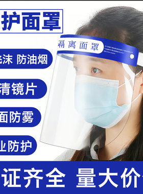 可重复使用全脸防护面罩