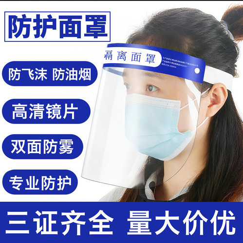 可重复使用全脸防护面罩