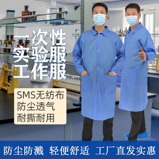 绿波工厂一次性白大褂工作服隔离衣无纺布实验服加厚隔离服参观服