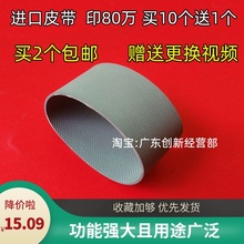 适理光8001 7500 8000 7502 7001 9002进输稿器搓纸轮皮带