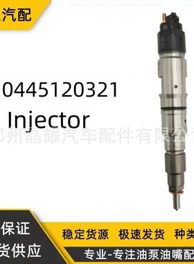 0445120321柴油共轨喷油器重汽发动机喷油嘴0986AD1075