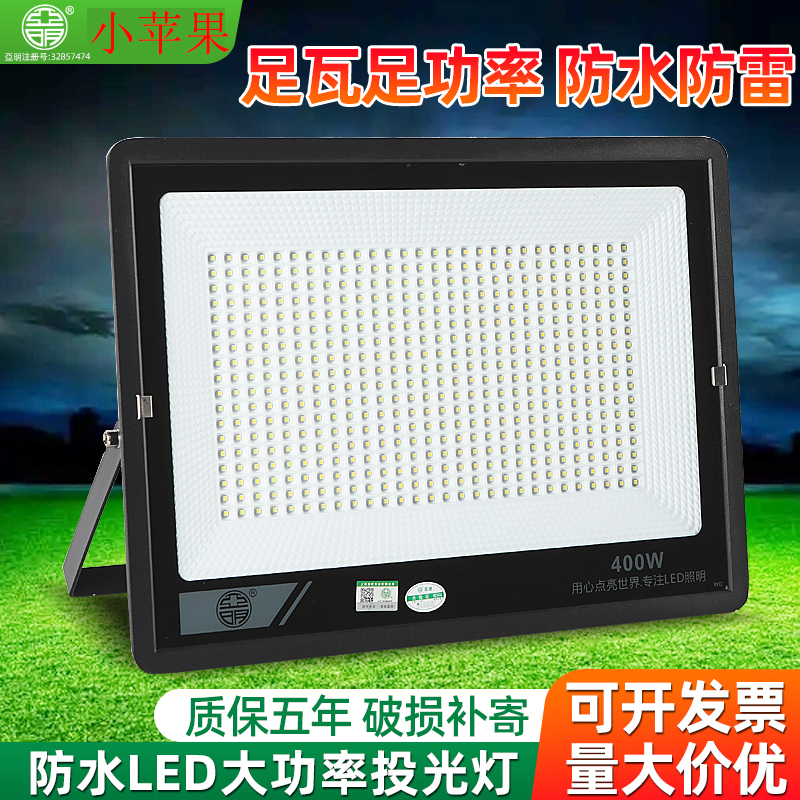 亚明照明泛光灯可开税票