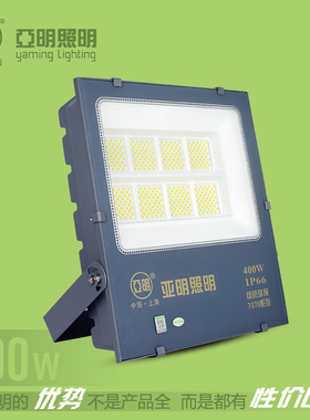 上海亚明照明7070亚其纳米led投光灯户外照明射灯超亮大功率路灯