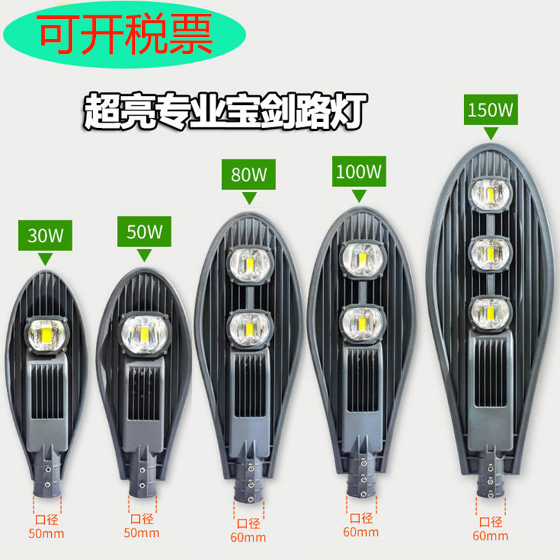 亚明LED宝剑路灯头户外防水公园庭院新农村路灯市政道路灯50W200W
