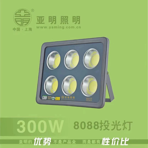 亚明照明LED投光灯户外防水300W大功率工程球场厂房超亮探照射灯